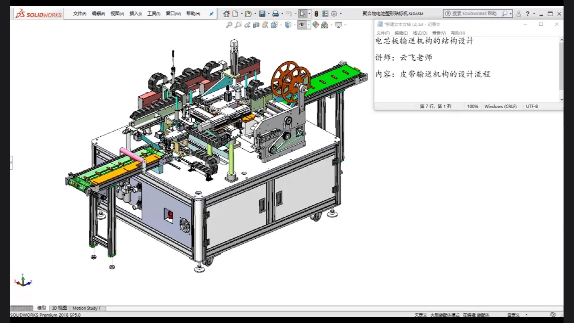 Belt conveyor design process