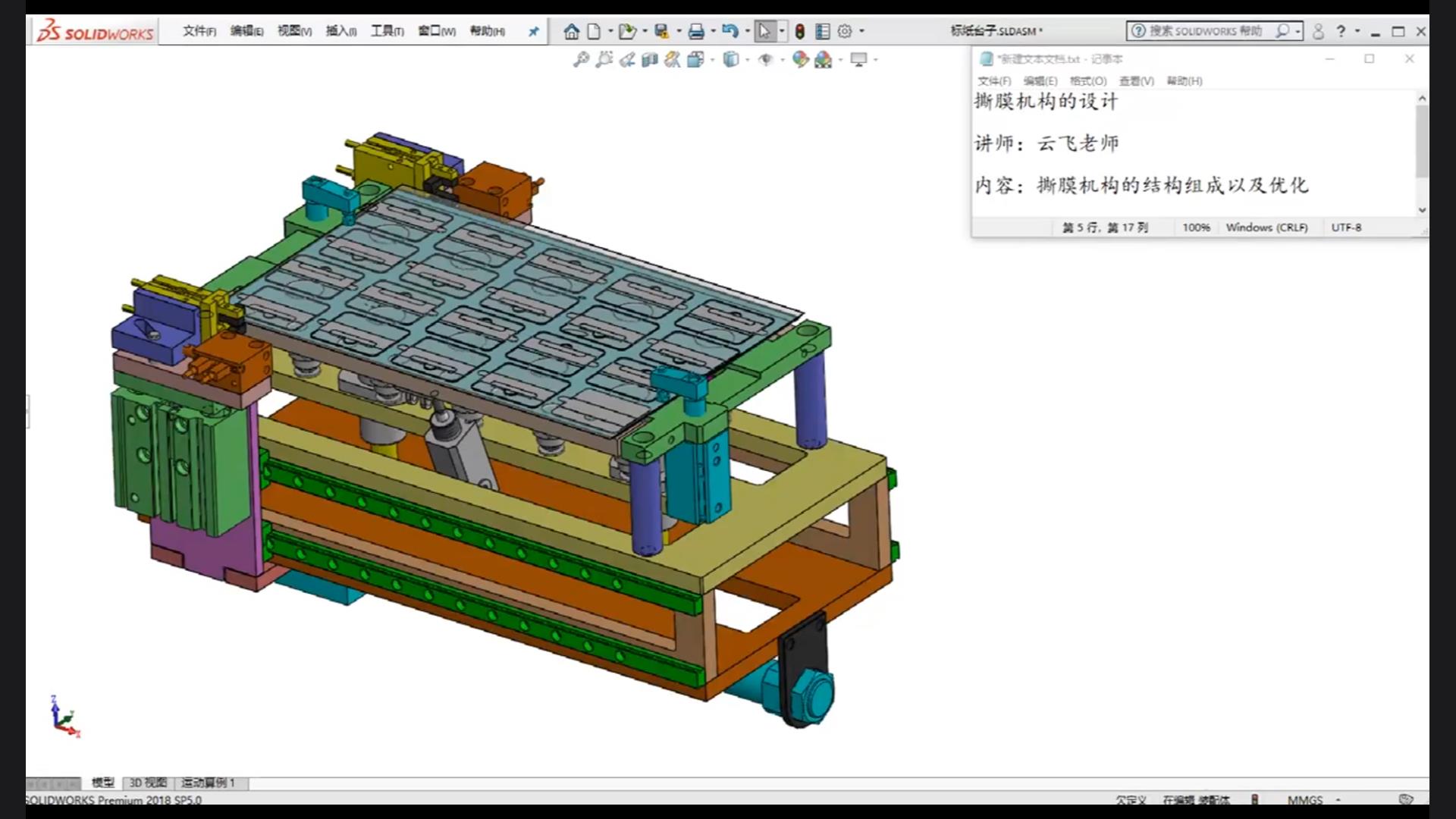 Structural composition and optimization of film tearing mechanism