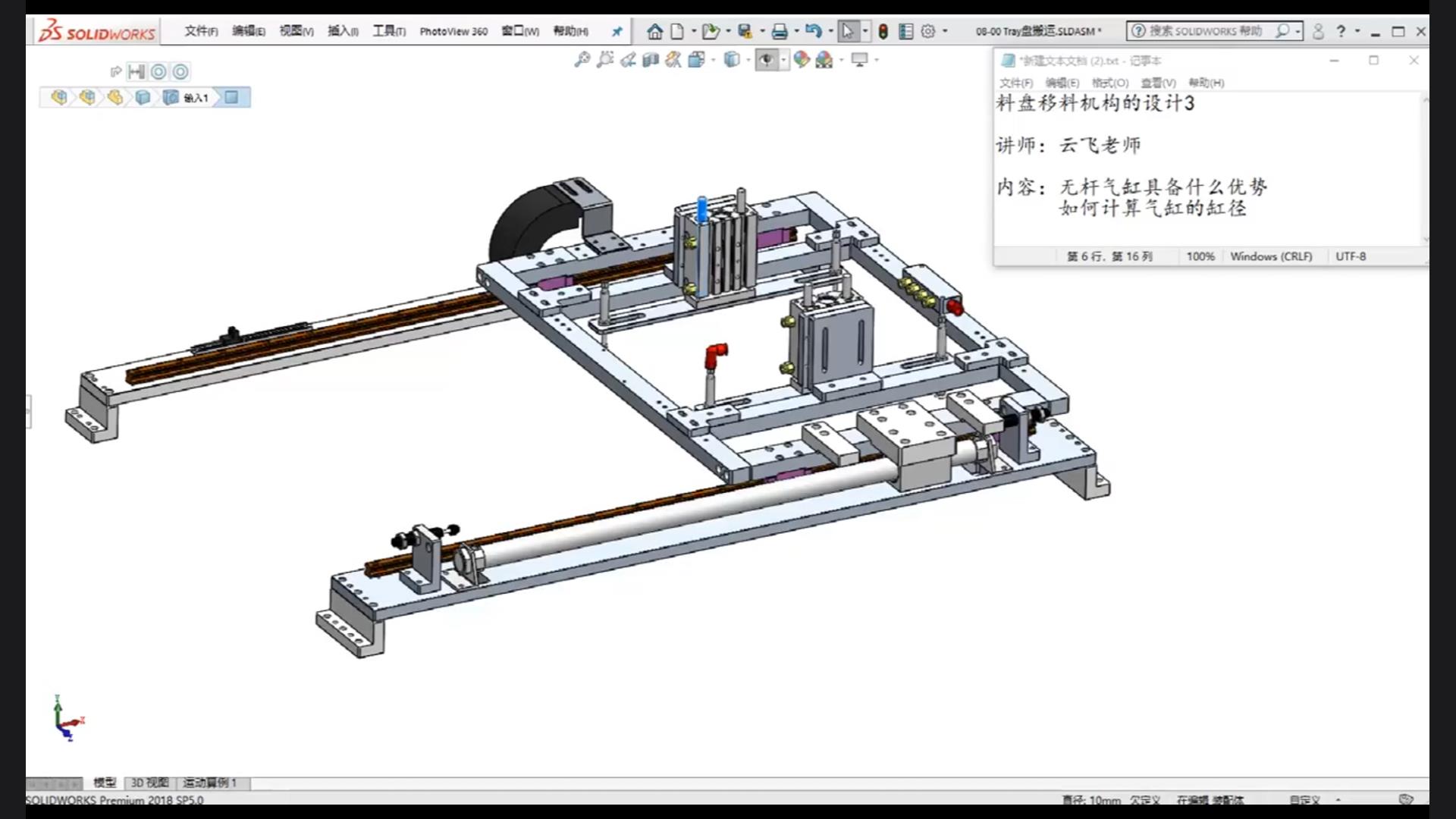 What are the advantages of rodless cylinders? How to calculate the bore diameter of a cylinder?