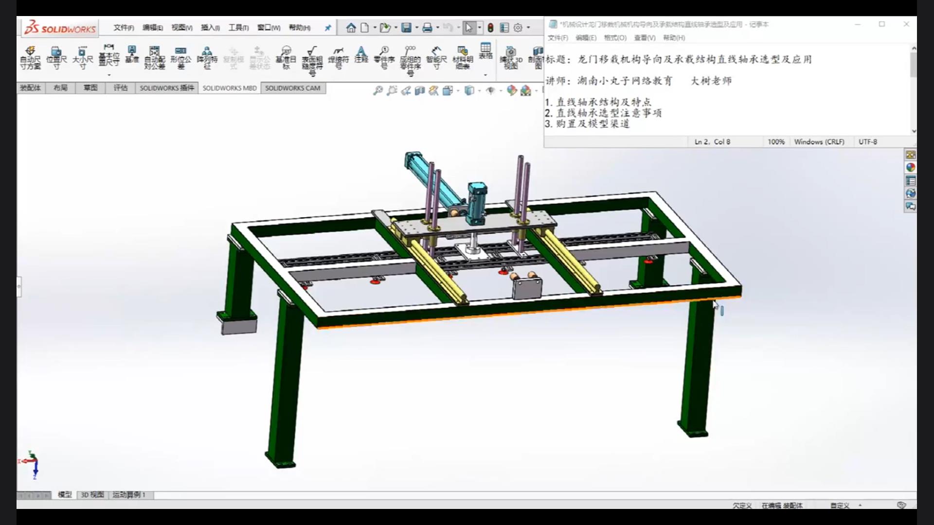 Selection and application of linear bearings! Learn it in one lesson!