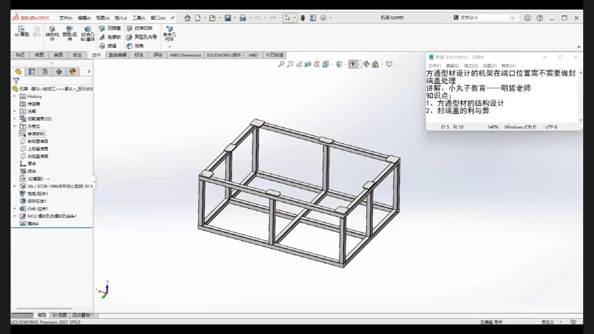 Do racks designed with square profiles need to be capped at the port locations?