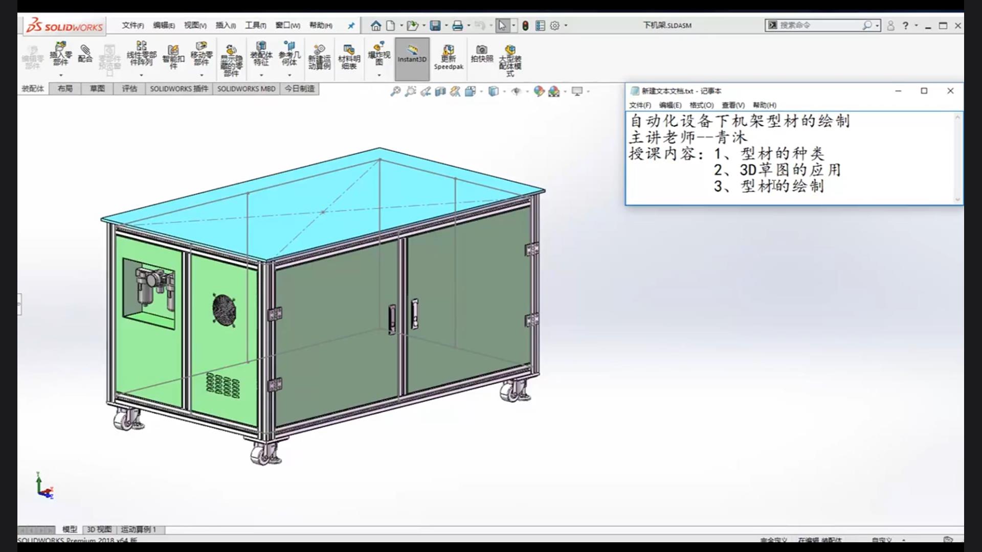 Easily master the drawing of automation equipment rack profiles in 5 minutes!