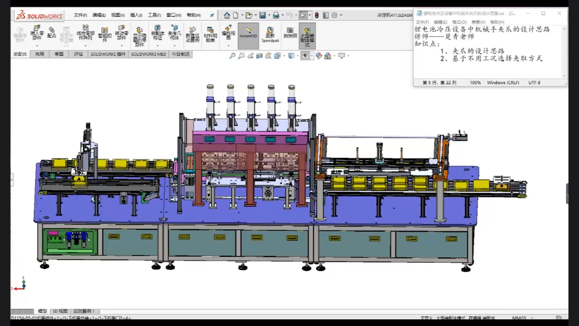Design ideas of manipulator gripper in lithium battery cold pressing equipment