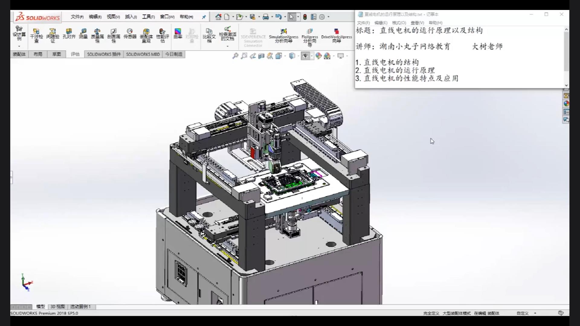 Detailed explanation of the basic structure and working principle of linear motors