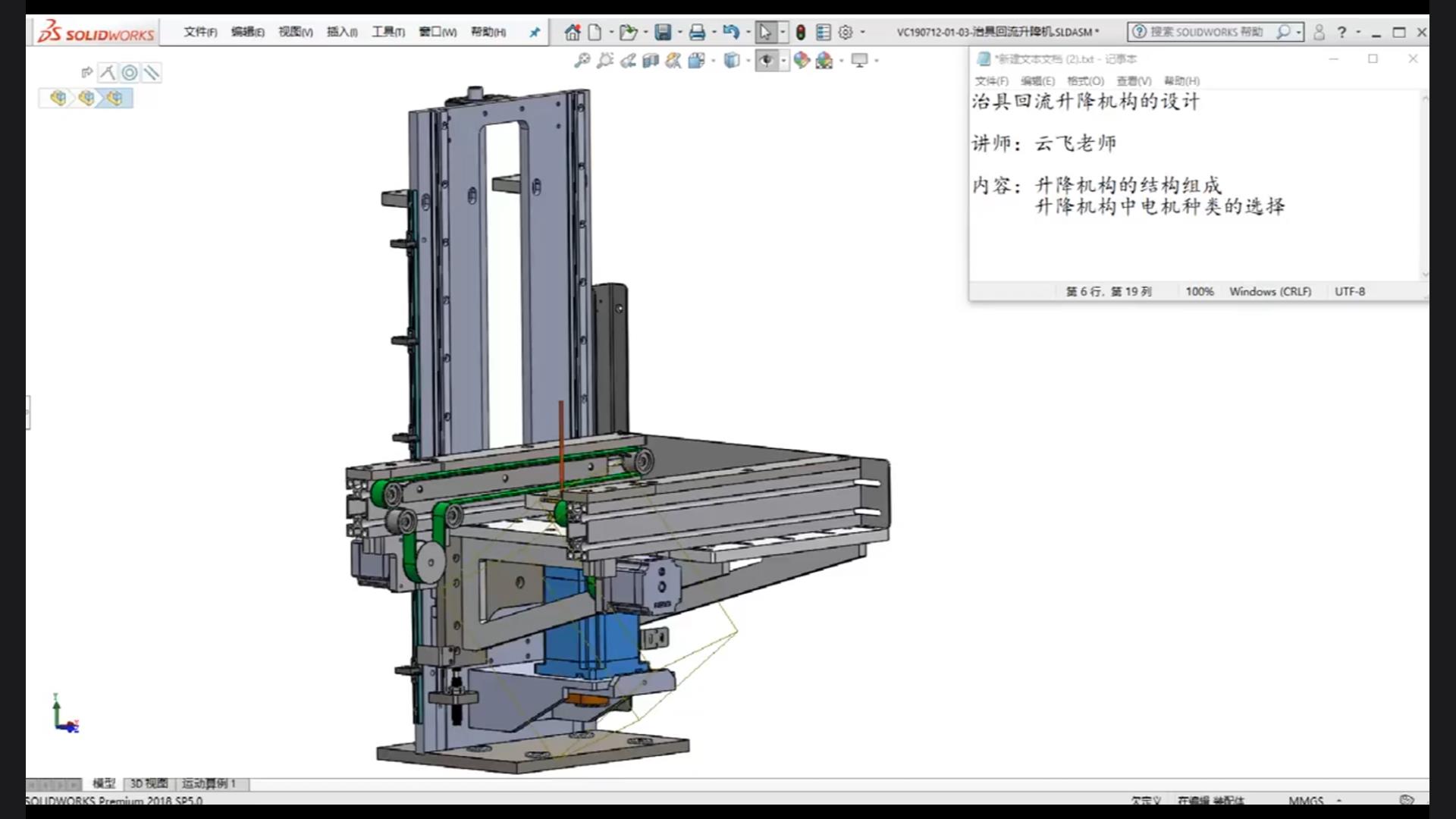 How to design the fixture return lifting mechanism? How to choose the type of motor in the lifting mechanism?