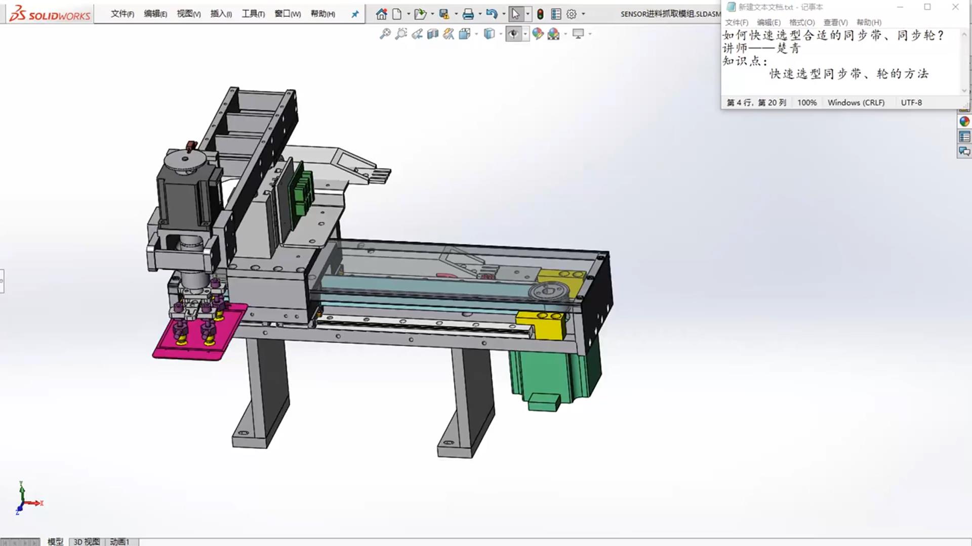 How to quickly select suitable synchronous belts and synchronous wheels?