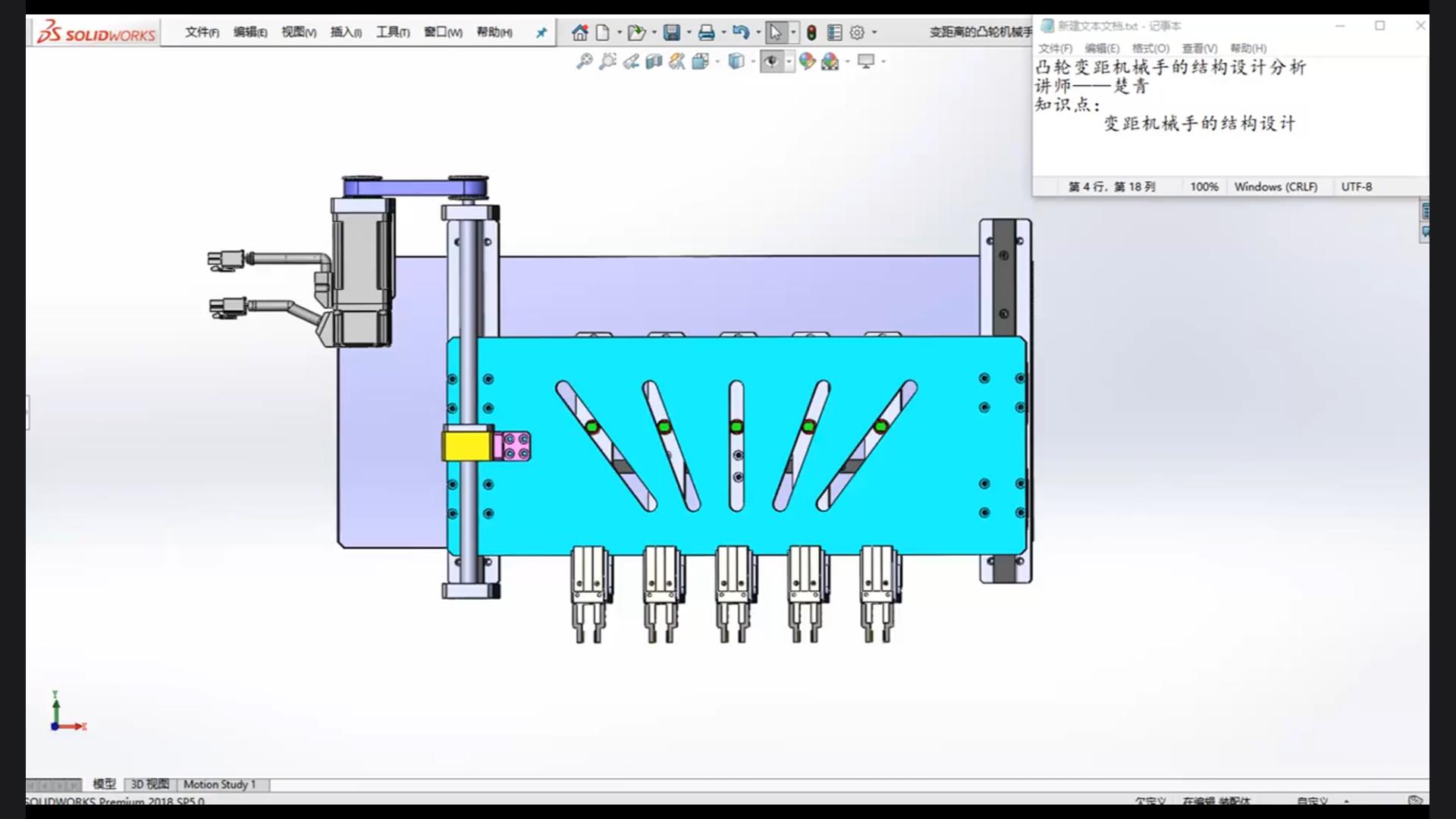 How to design a cam pitch variable manipulator?