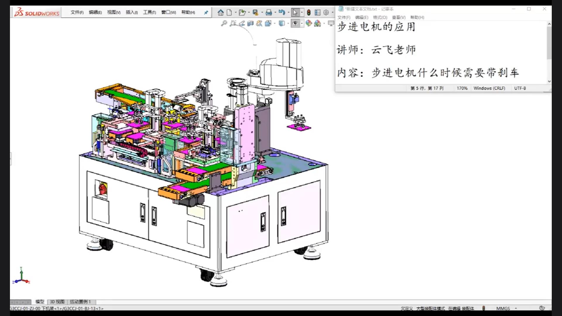 What are the application fields of stepper motors? When is it necessary to wear a brake device?