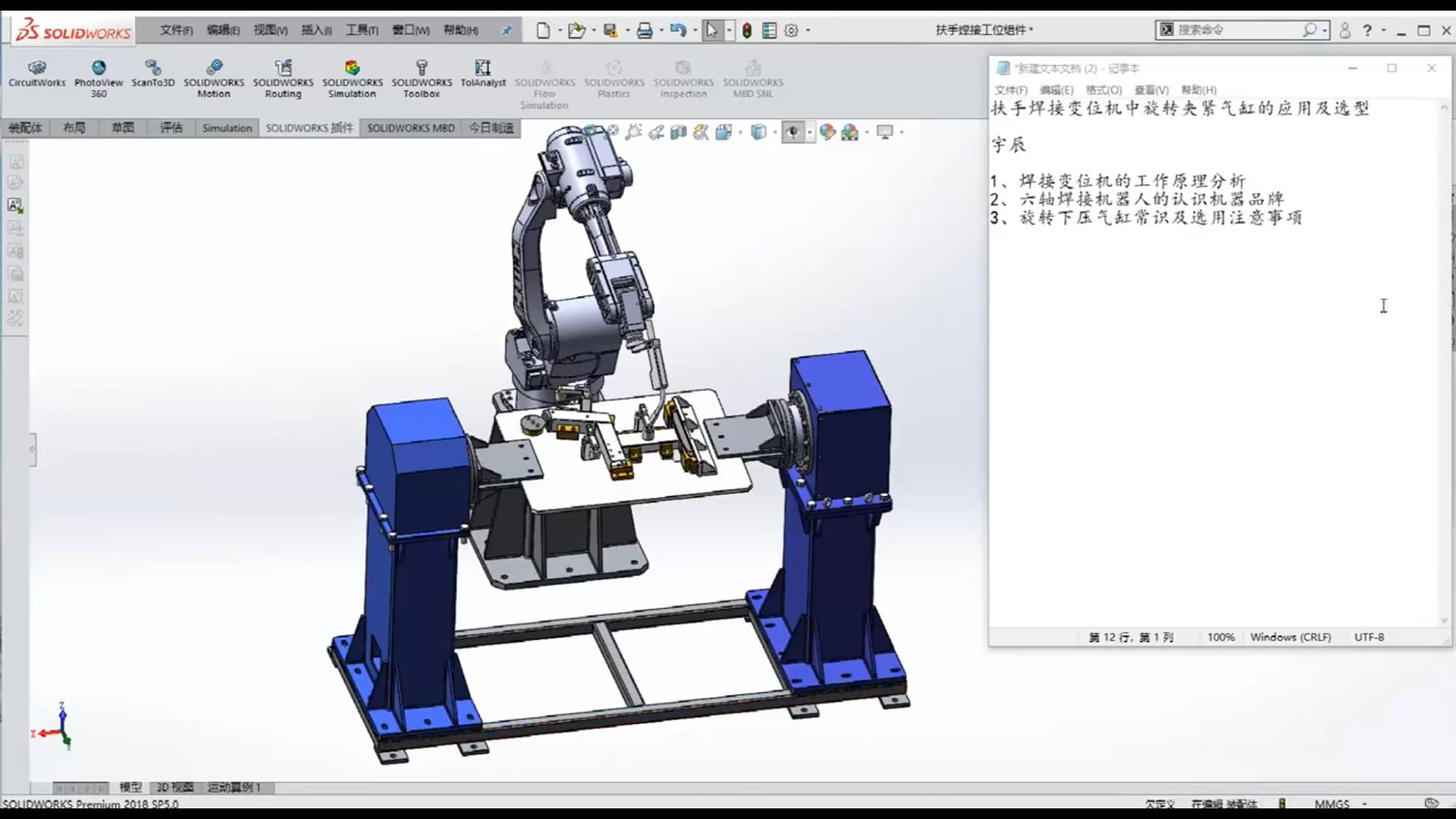 How to design the handrail welding positioner? How to apply and select the rotary clamping cylinder?