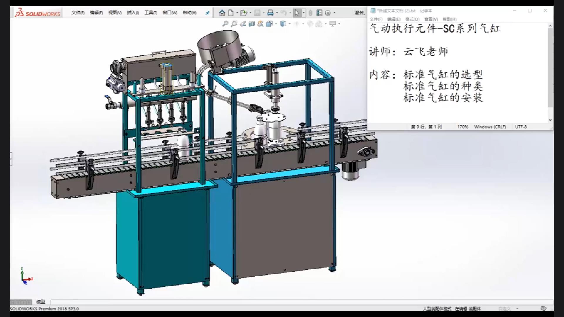 Pneumatic actuator-SC series cylinder introduction