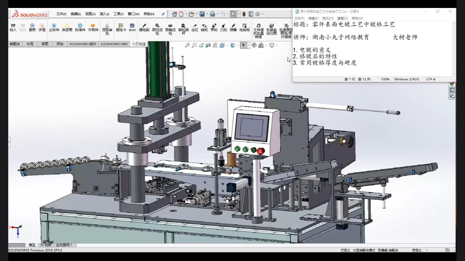 Chrome plating process in parts surface plating process