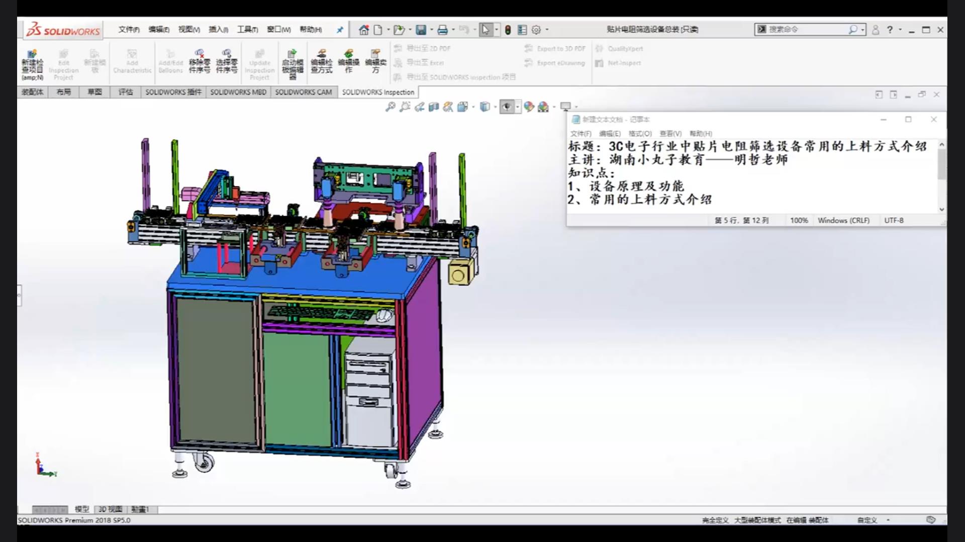 Introduction to commonly used feeding methods for chip resistor screening equipment