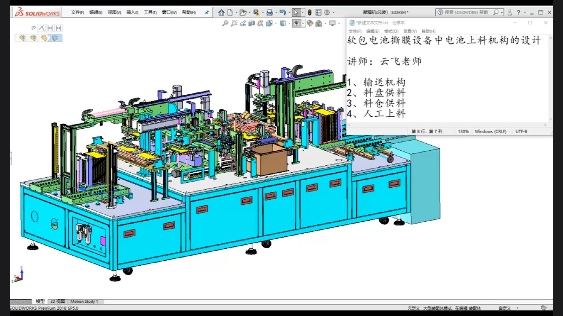 Design of battery loading mechanism in soft pack battery tearing equipment