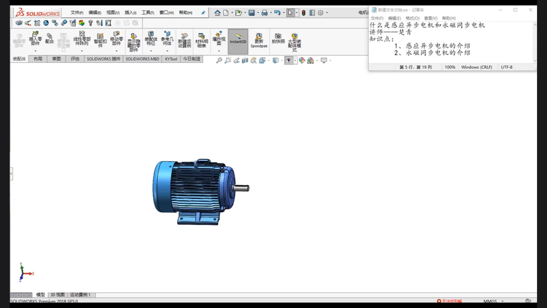 How to quickly understand permanent magnet synchronous motors and induction asynchronous motors?