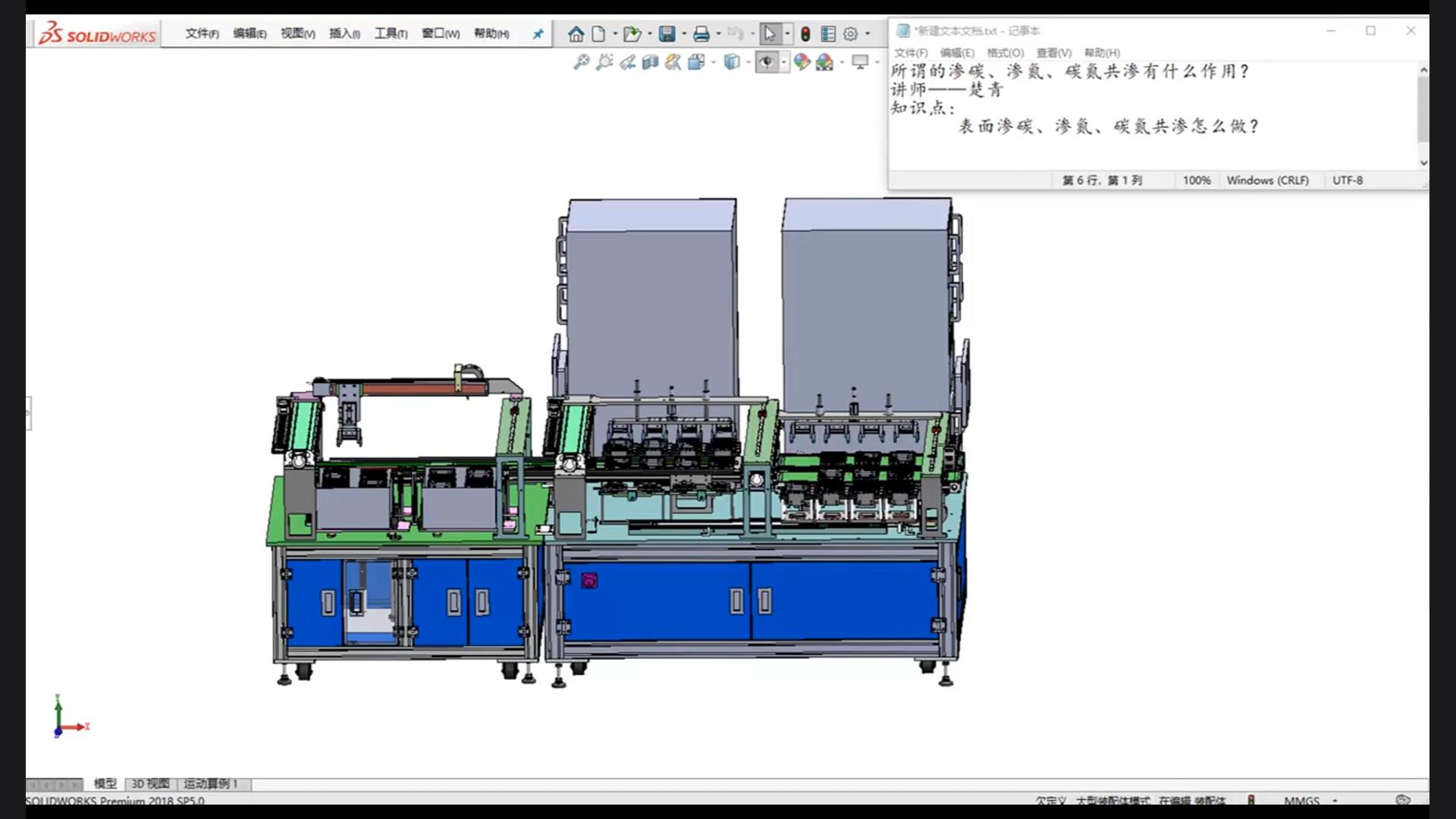 How to do surface carburizing, nitriding and carbonitriding?