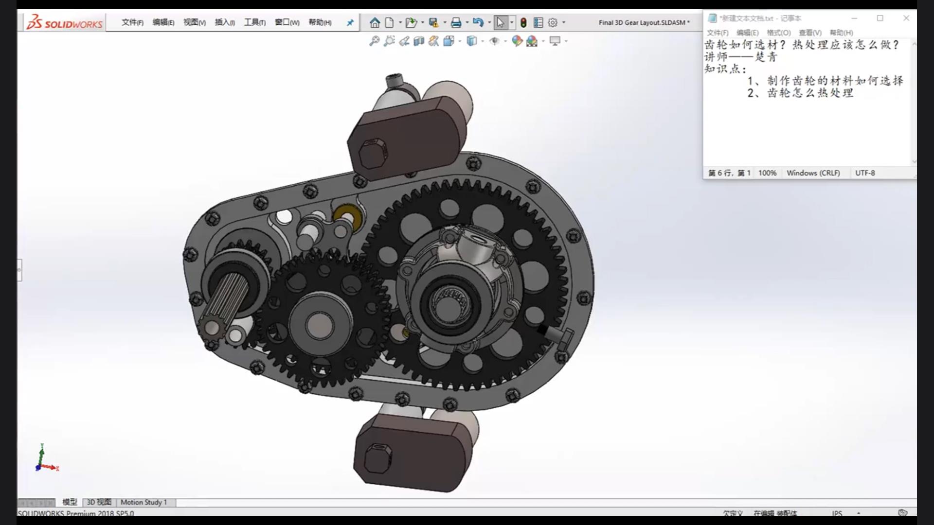 How to choose gear materials? How should heat treatment be done?