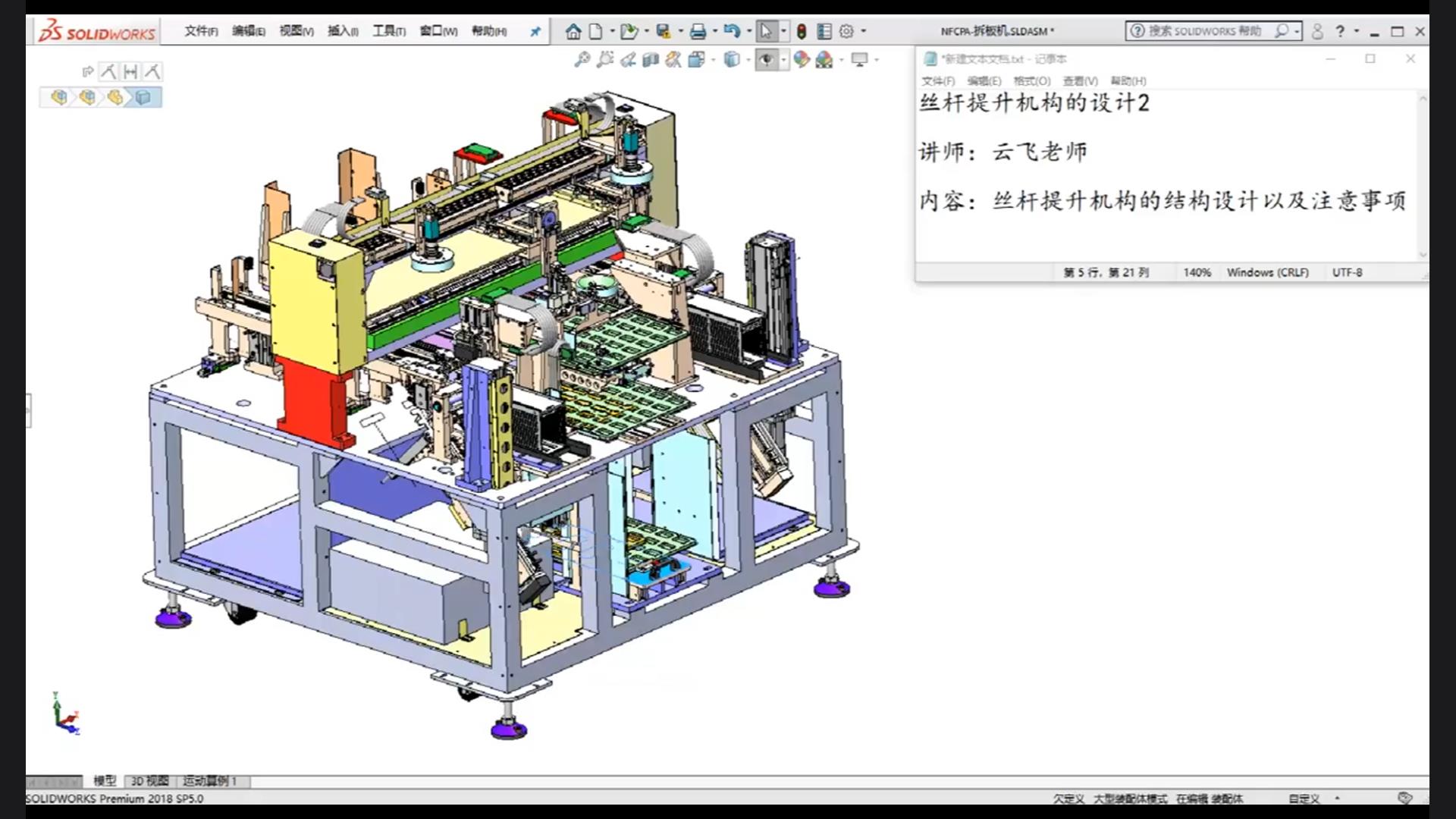 Structural design and precautions of screw lifting mechanism