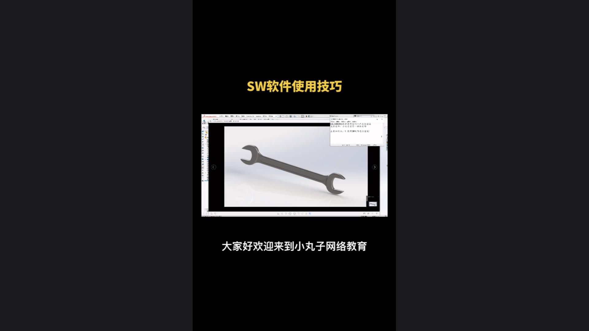 Tips for using SOLIDWORKS software—Product-level rendering