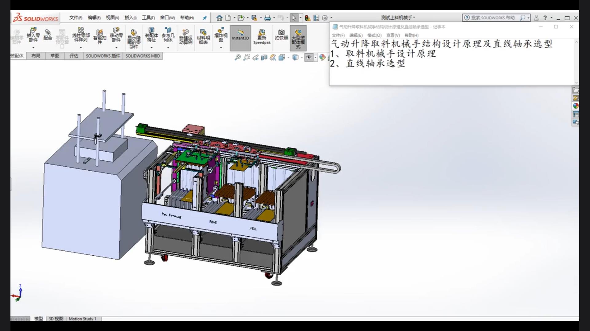 Structural design principle of pneumatic lifting and picking manipulator and linear bearing selection