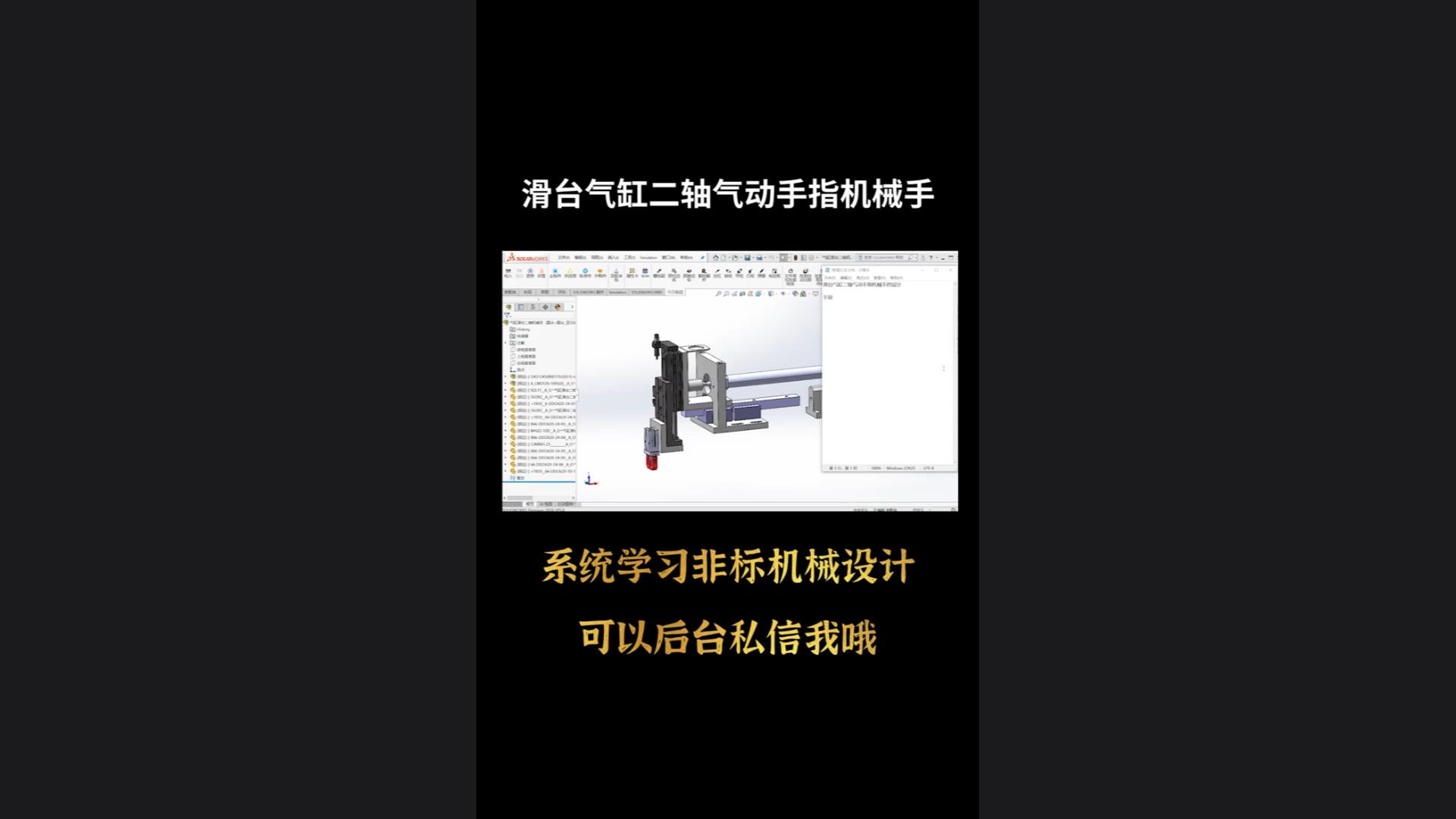 Slide cylinder cylinder two-axis pneumatic finger manipulator
