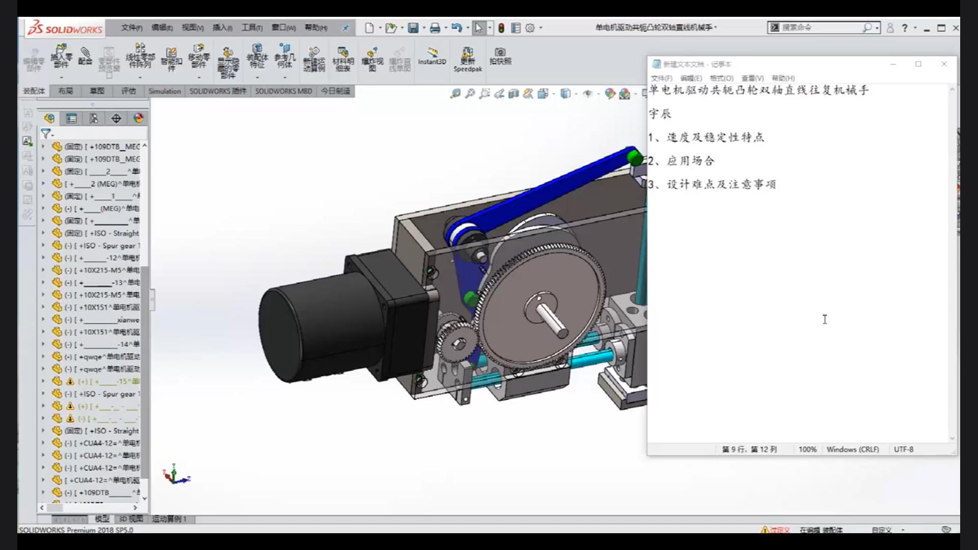 Design of single-motor driven conjugate cam dual-axis linear reciprocating manipulator
