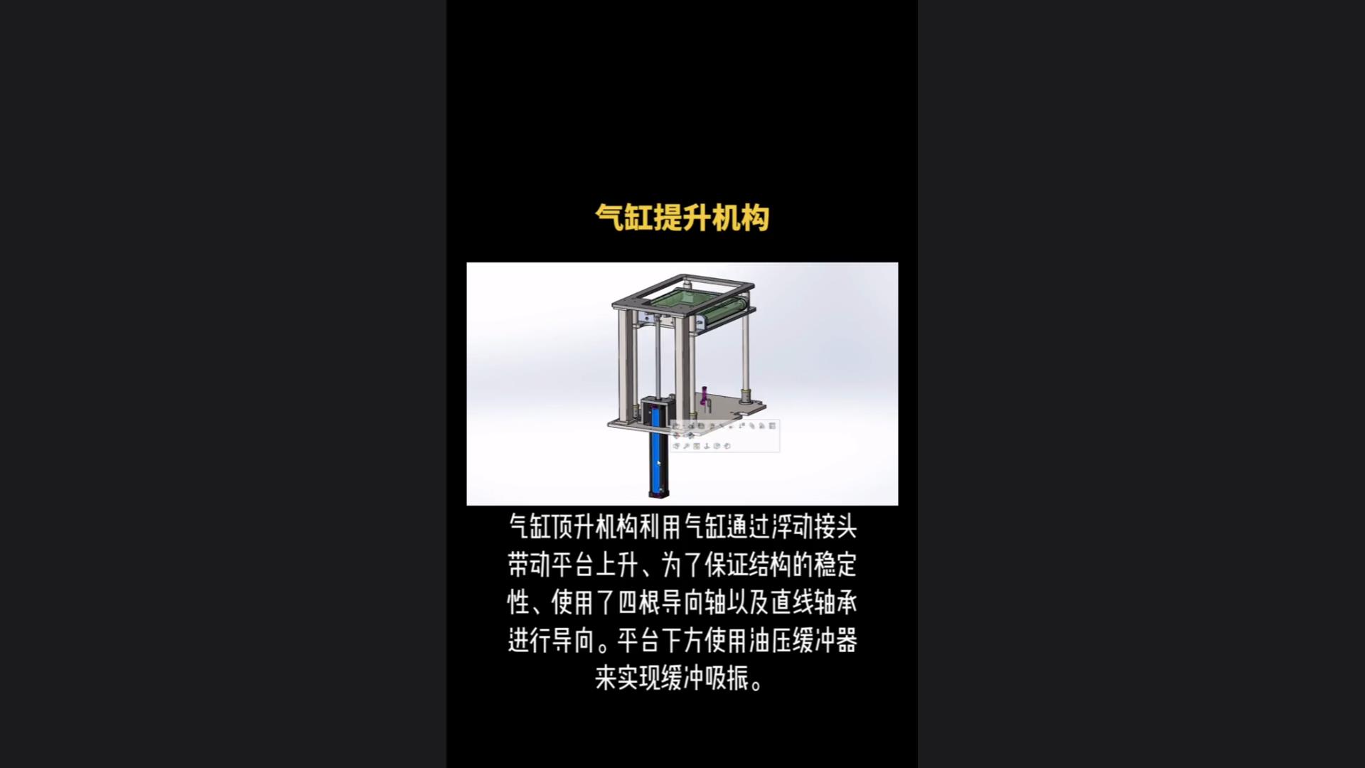 Introduction to the function and principle of cylinder jacking mechanism