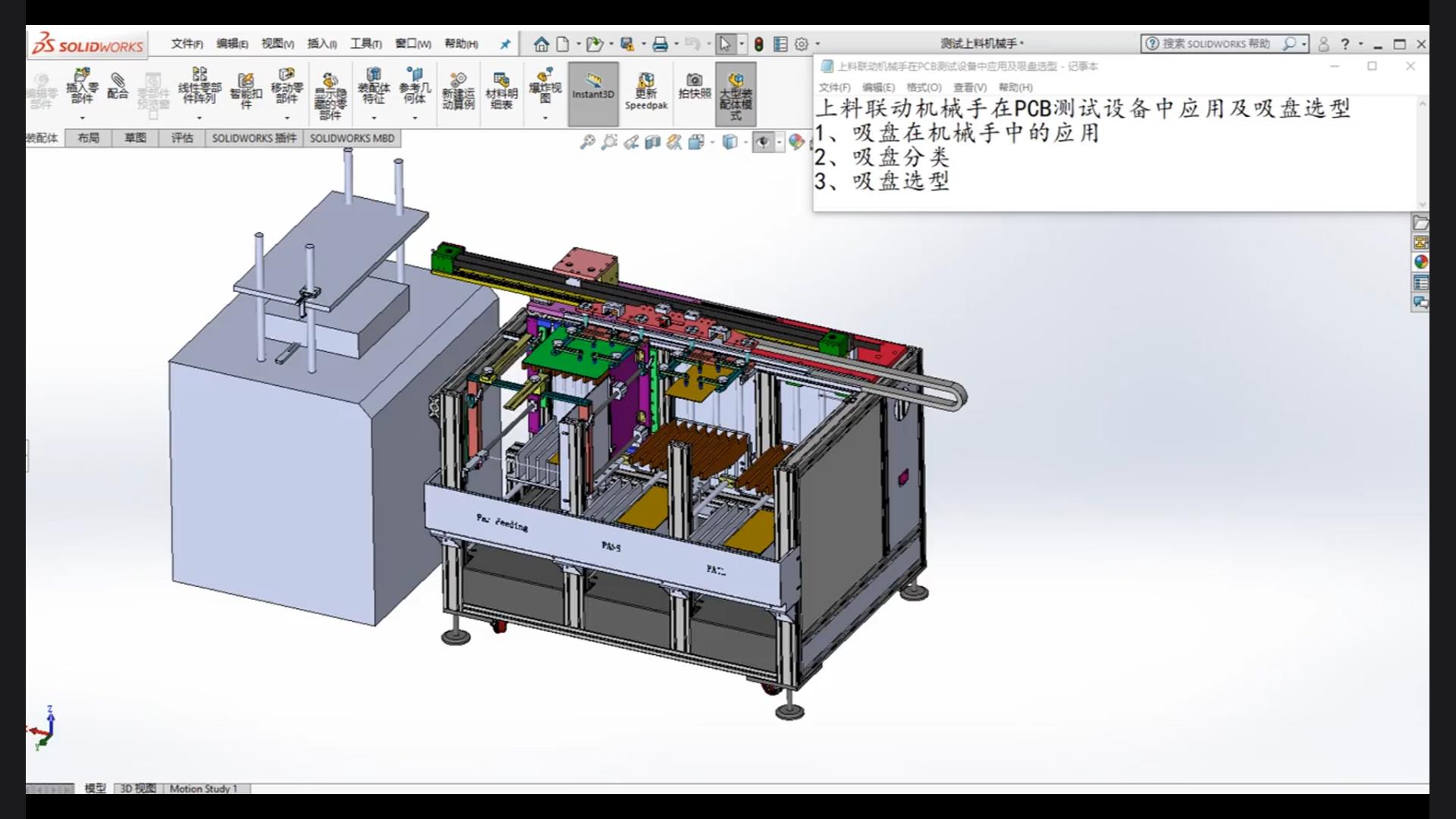 Application of loading linkage manipulator in PCB testing equipment and suction cup selection