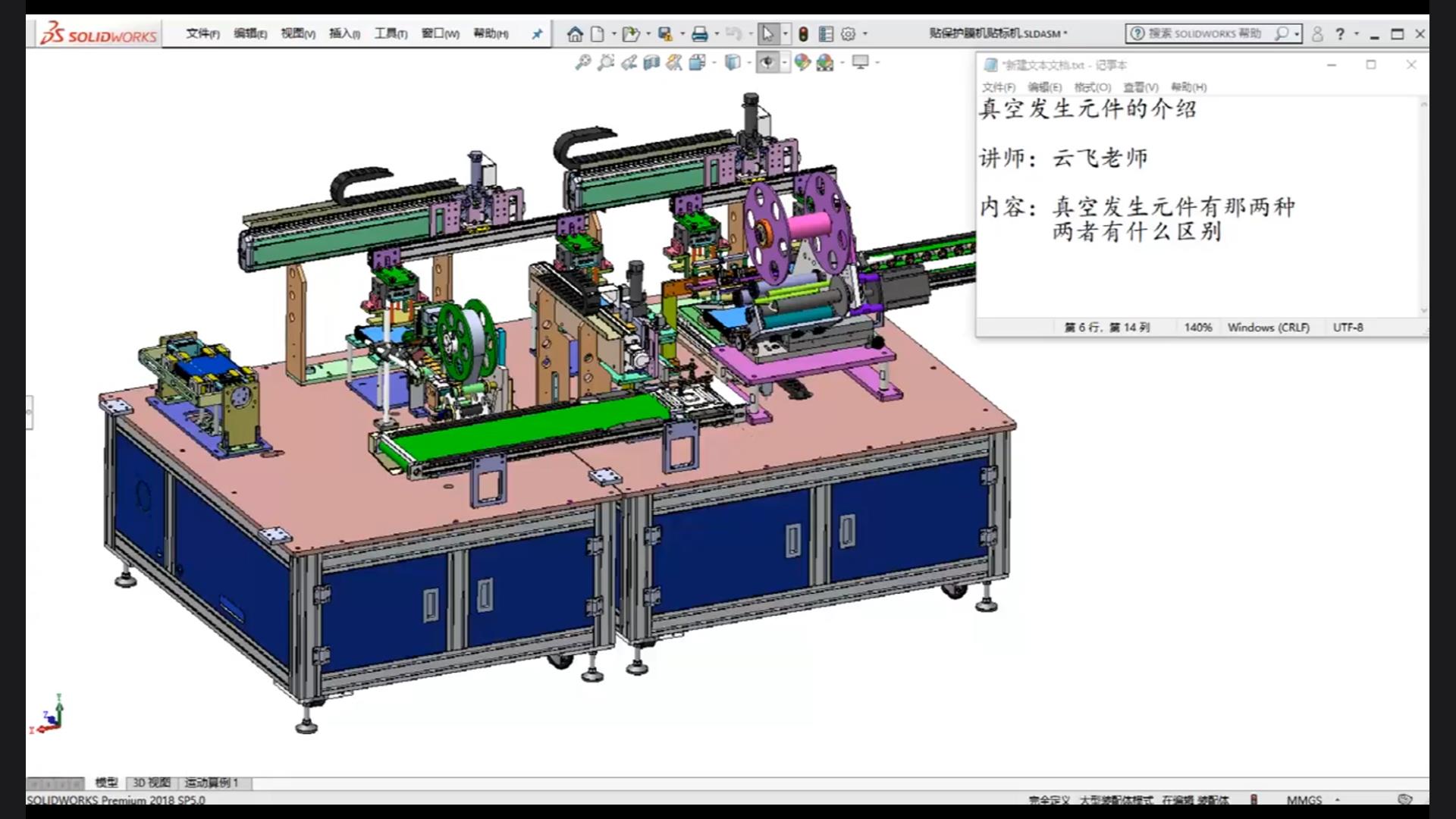 What are the two types of vacuum generating components? What's the difference between the two?