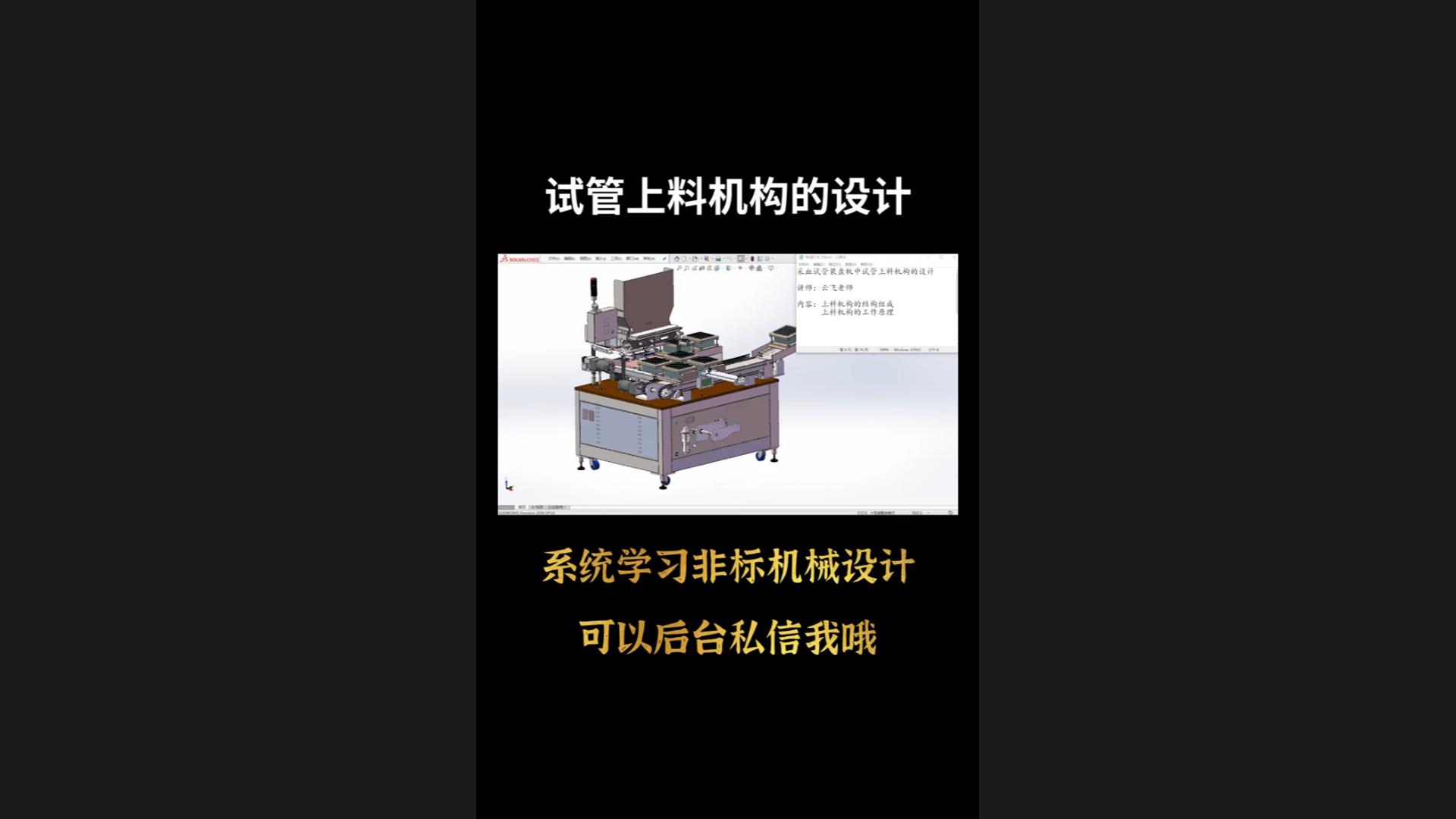 Mechanical engineers must have the ability to perform structural analysis. This is very important!