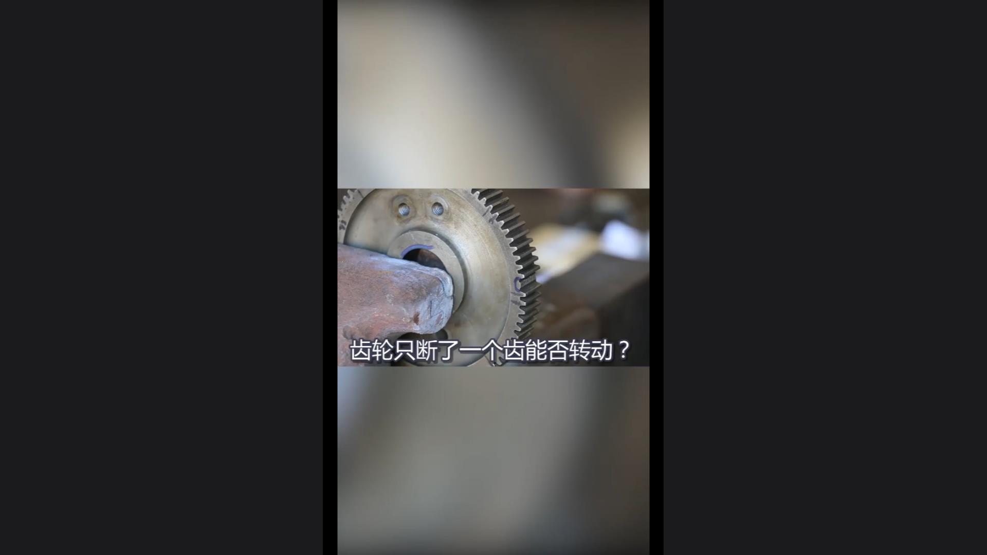 Can a gear rotate if only one tooth is broken?