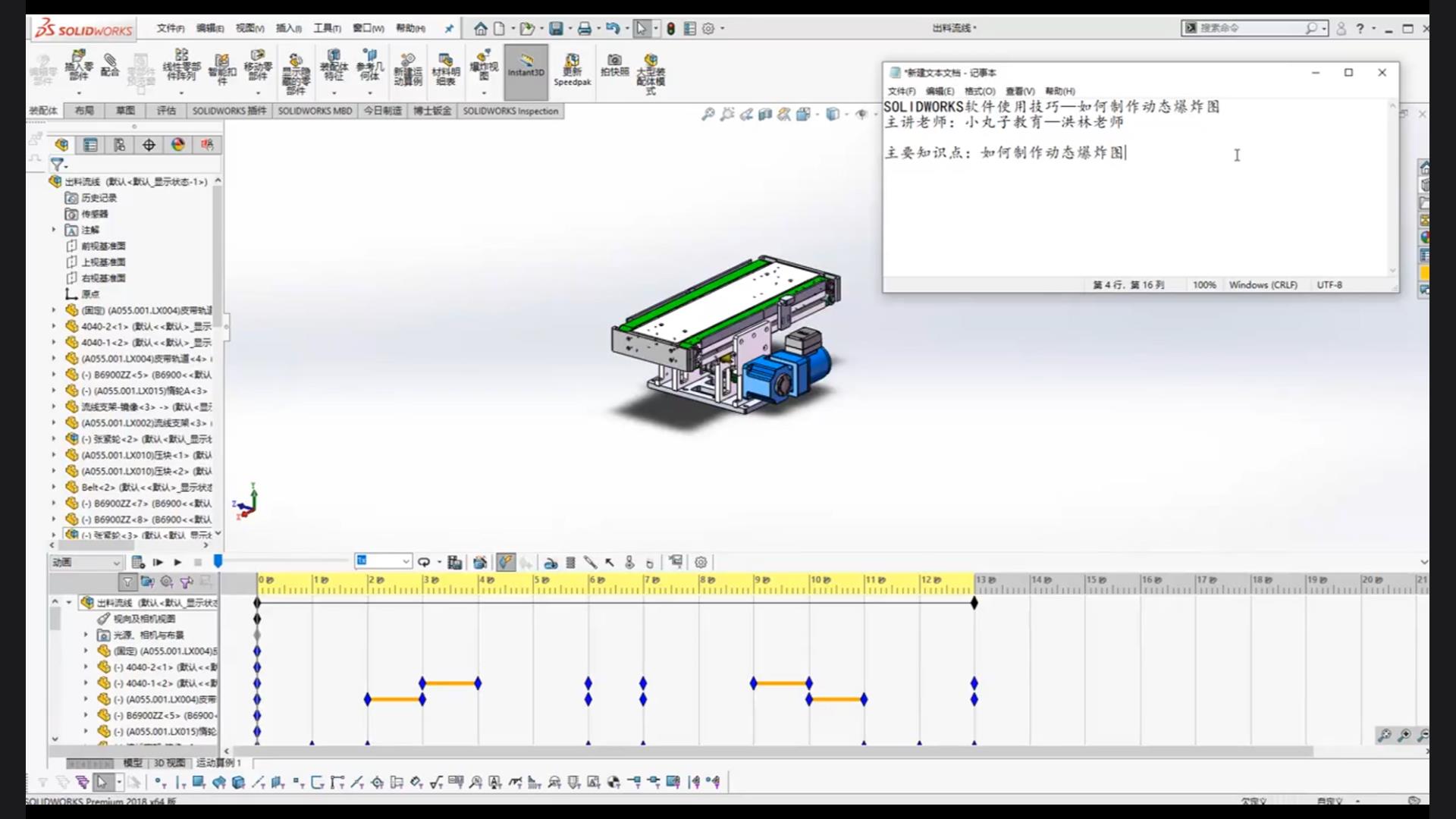 How to create a dynamic explosion diagram in SolidWorks? You'll learn it in no time! !