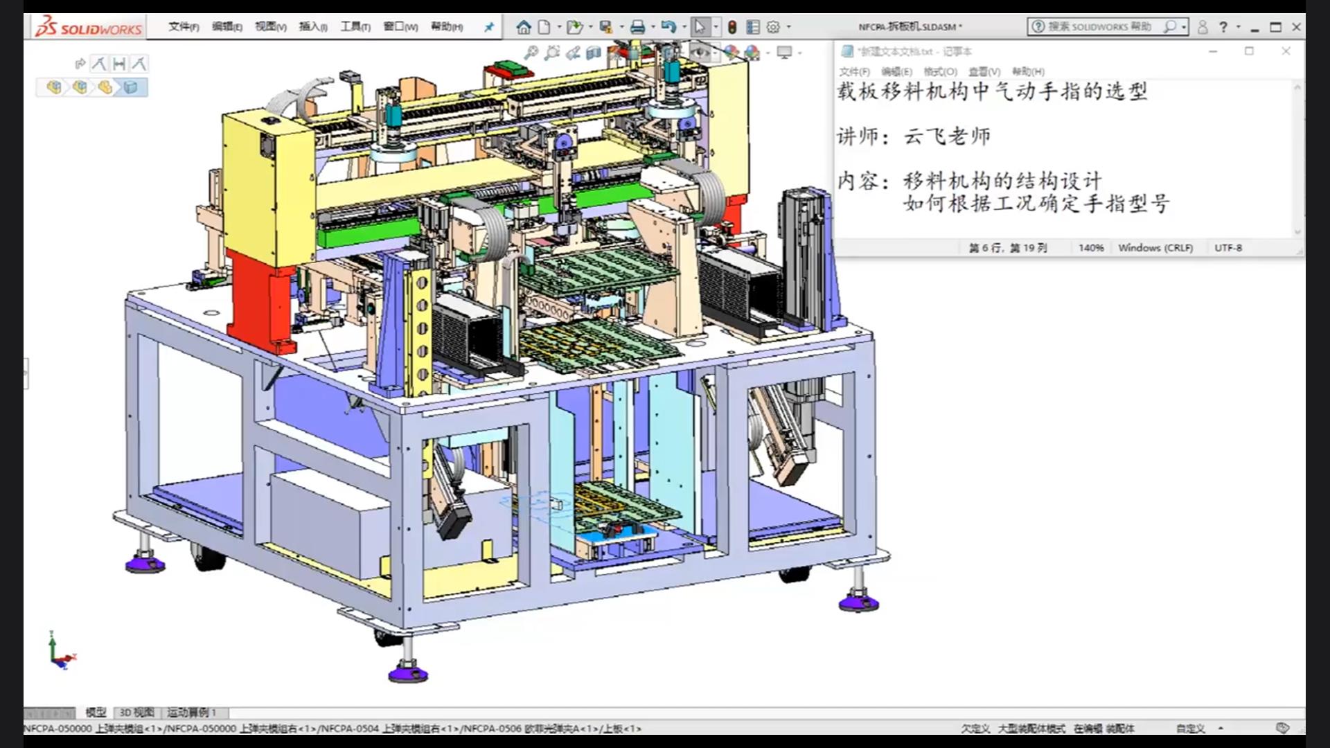Selection of pneumatic fingers in carrier plate transfer mechanism