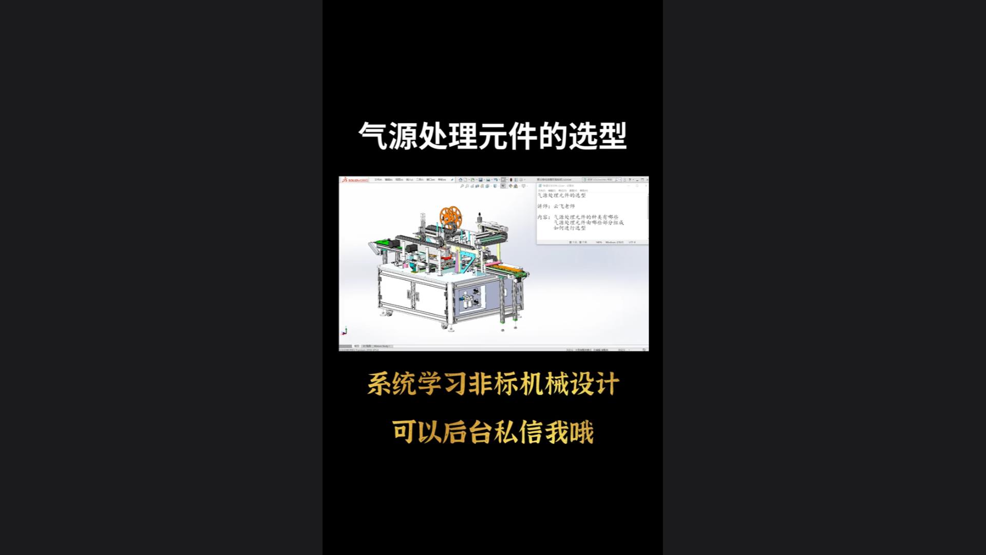 What are the types of air source treatment components? How to choose?