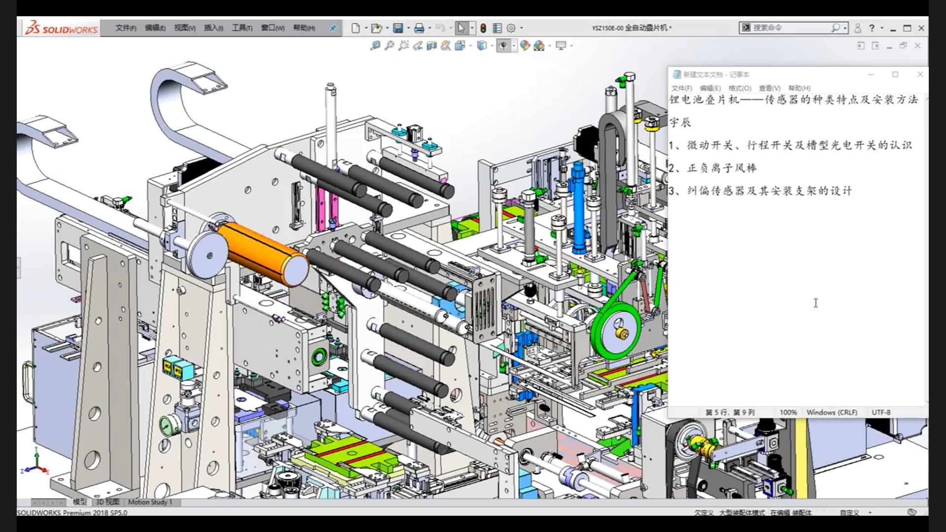 Lithium battery stacking machine - types, characteristics and installation methods of sensors