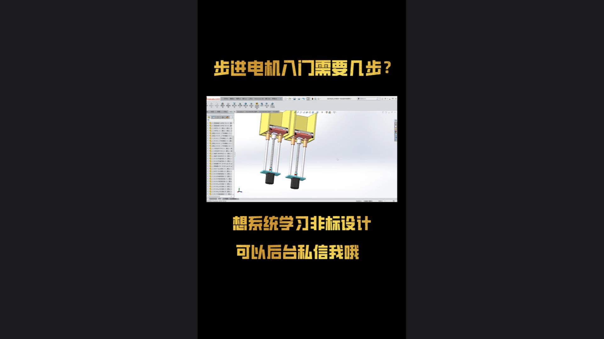 步进电机入门需要几步？