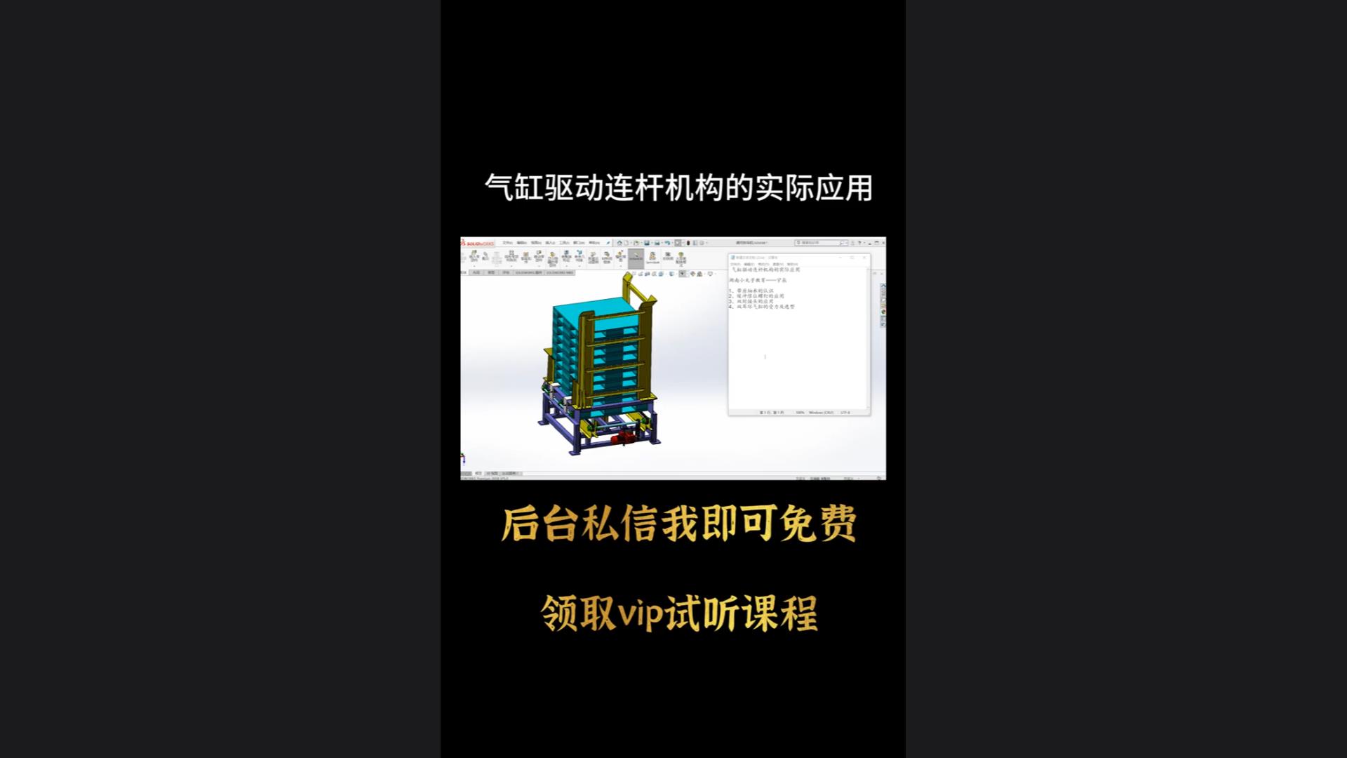 Practical application of cylinder driven linkage mechanism