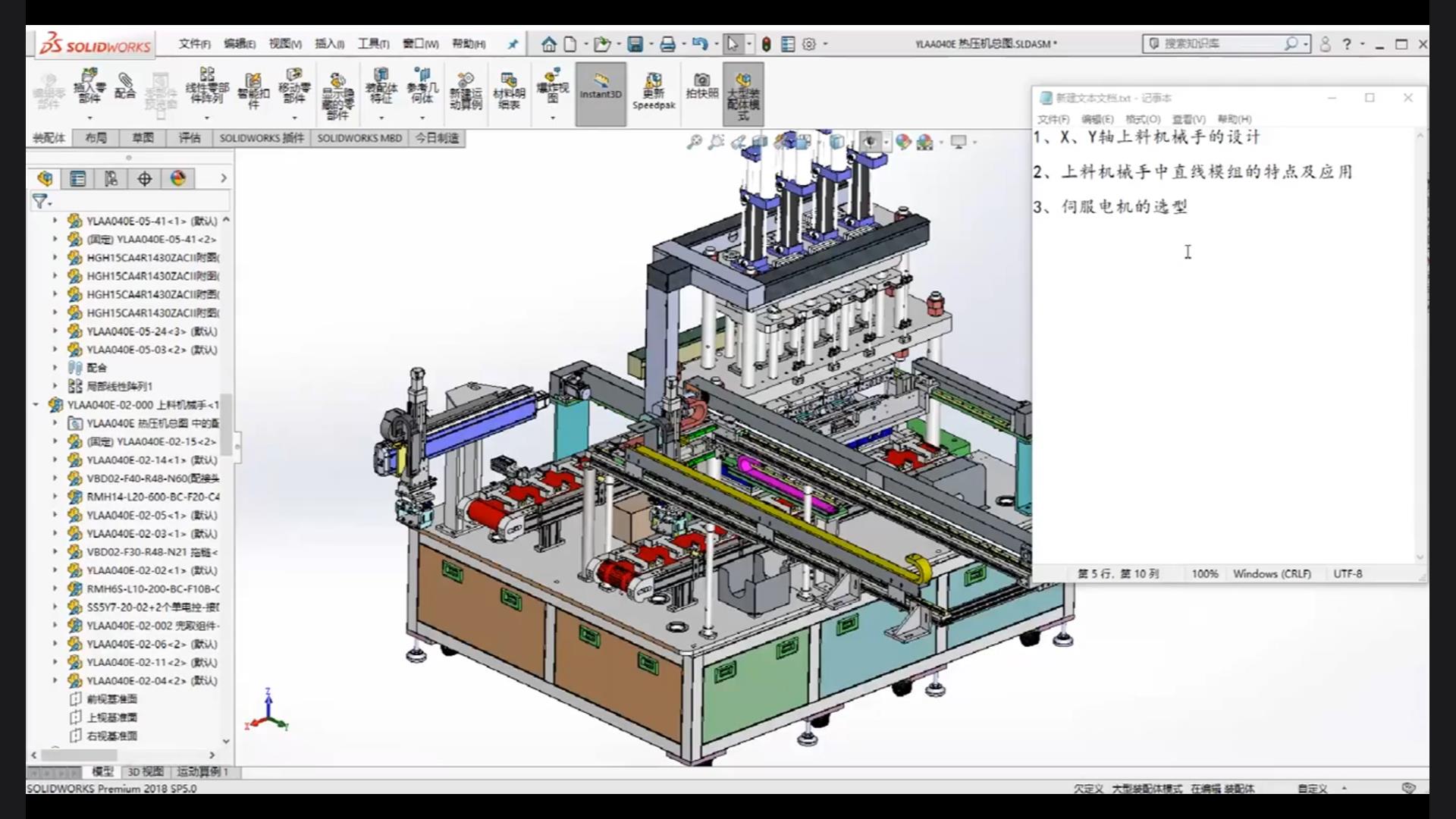 Design details of X- and Y-axis manipulators in lithium battery hot pressing equipment