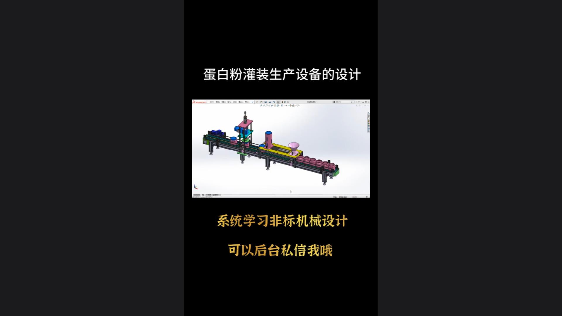 Design points of protein powder filling production equipment