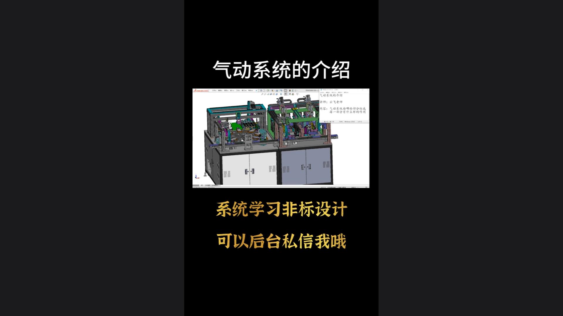 气动系统的介绍