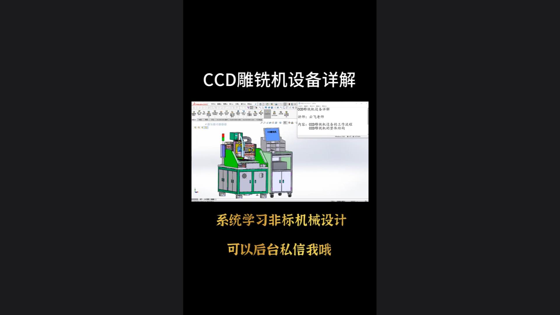 Detailed explanation of CCD engraving and milling machine equipment