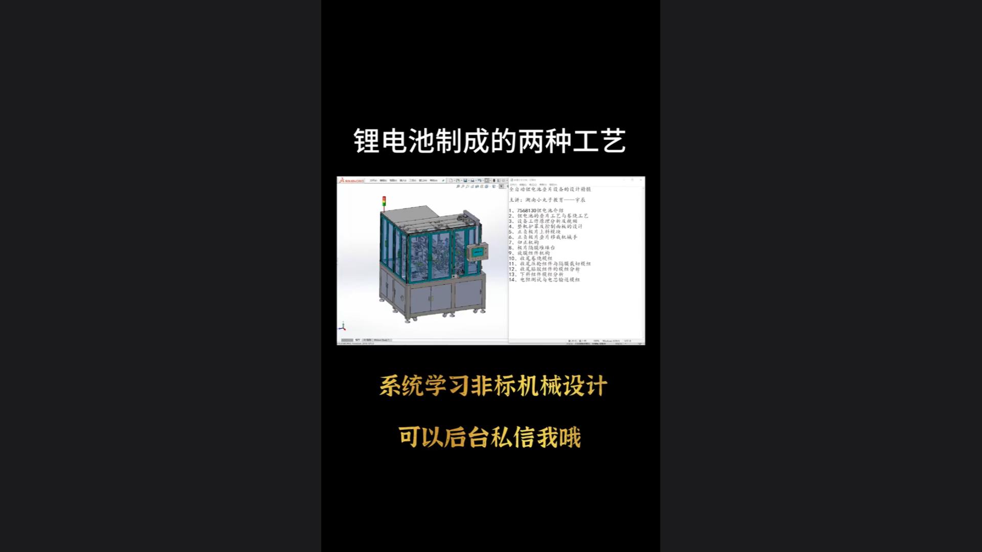 Detailed introduction to the main process flow of lithium battery lamination and winding