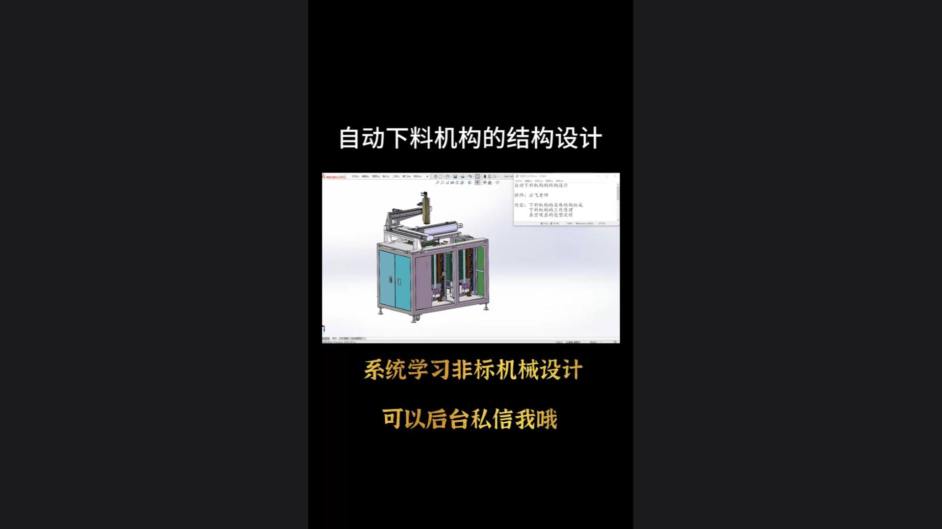 Structural design of automatic unloading mechanism