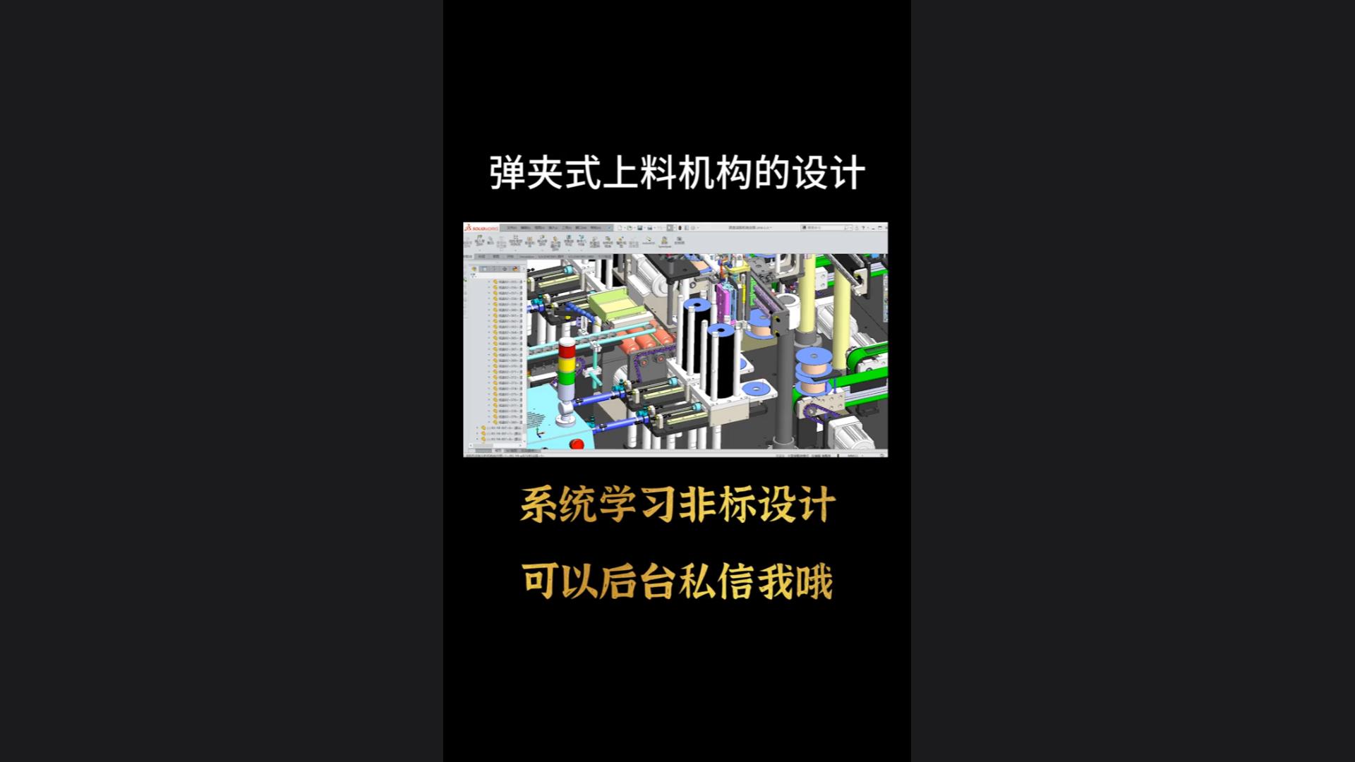 How to design the magazine loading mechanism? How to choose notch tolerance?