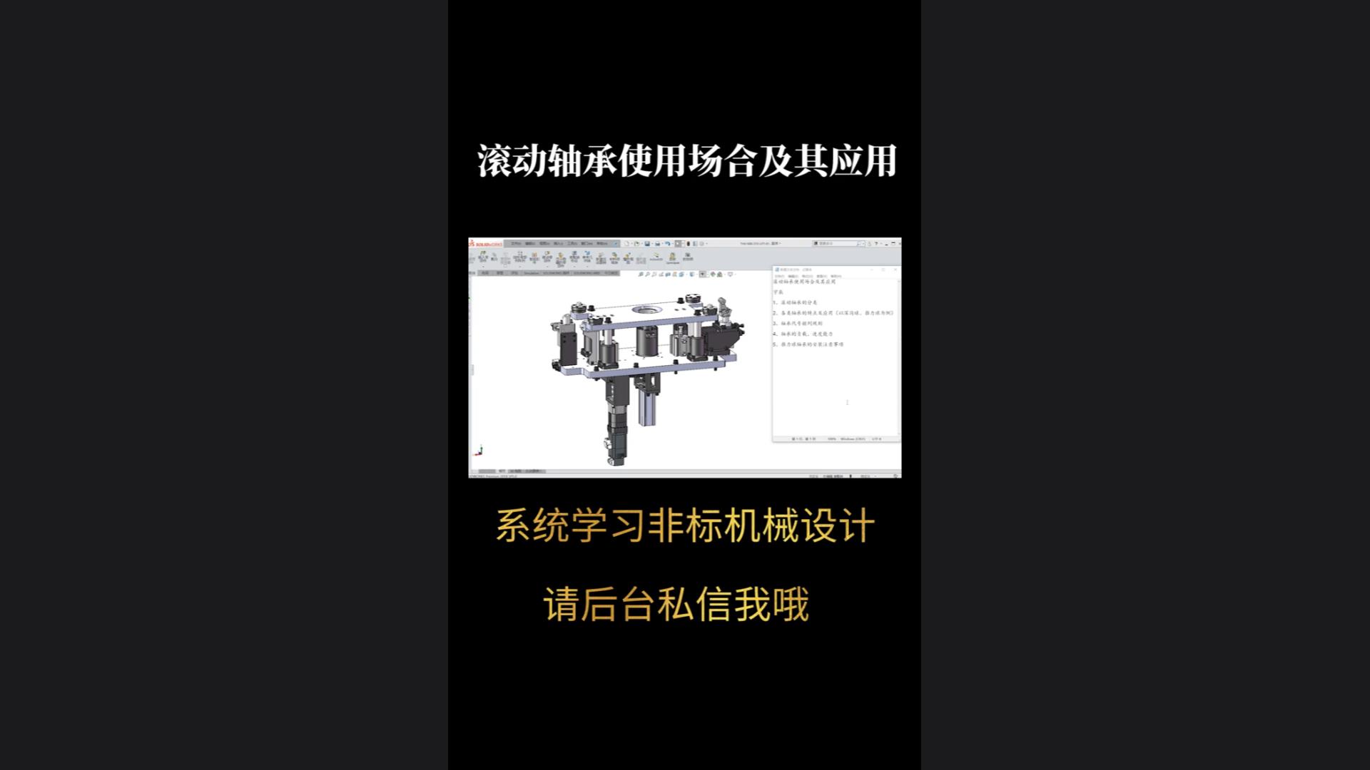 滚动轴承使用场合及其应用