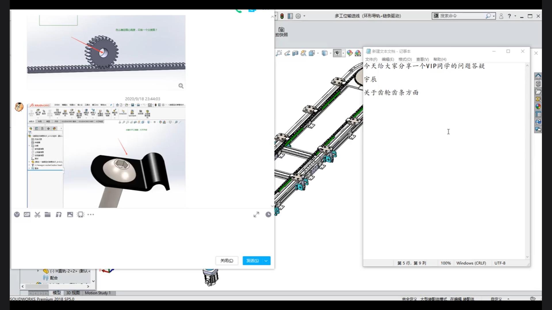 About rack and pinion fit: Calculation of rack index line