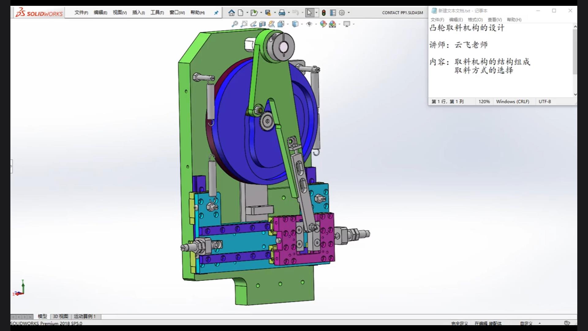 How to design the cam pickup mechanism? How to choose the material picking method?