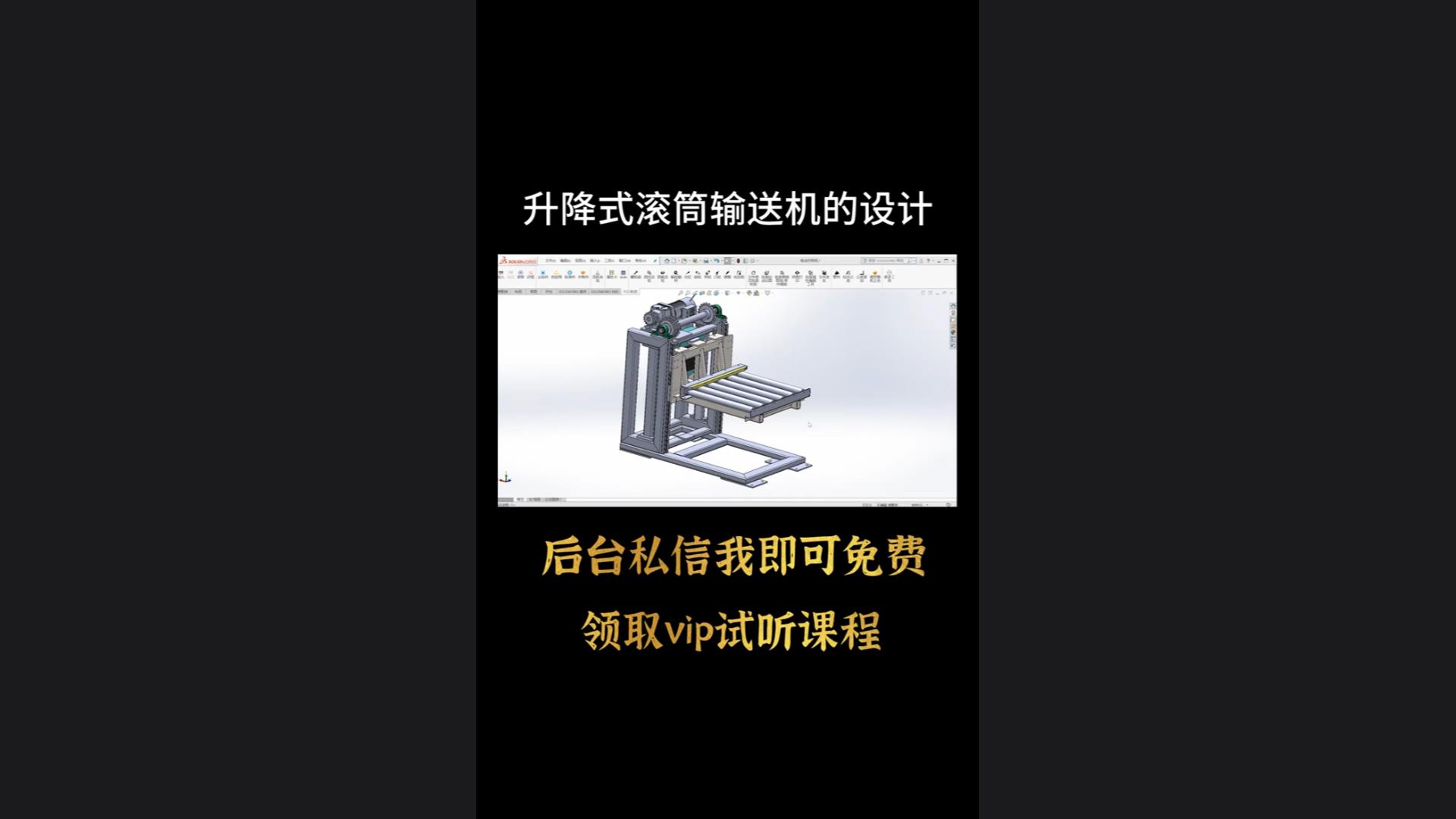 How to design a lifting roller conveyor? What is the basis for calculating drum parameters?