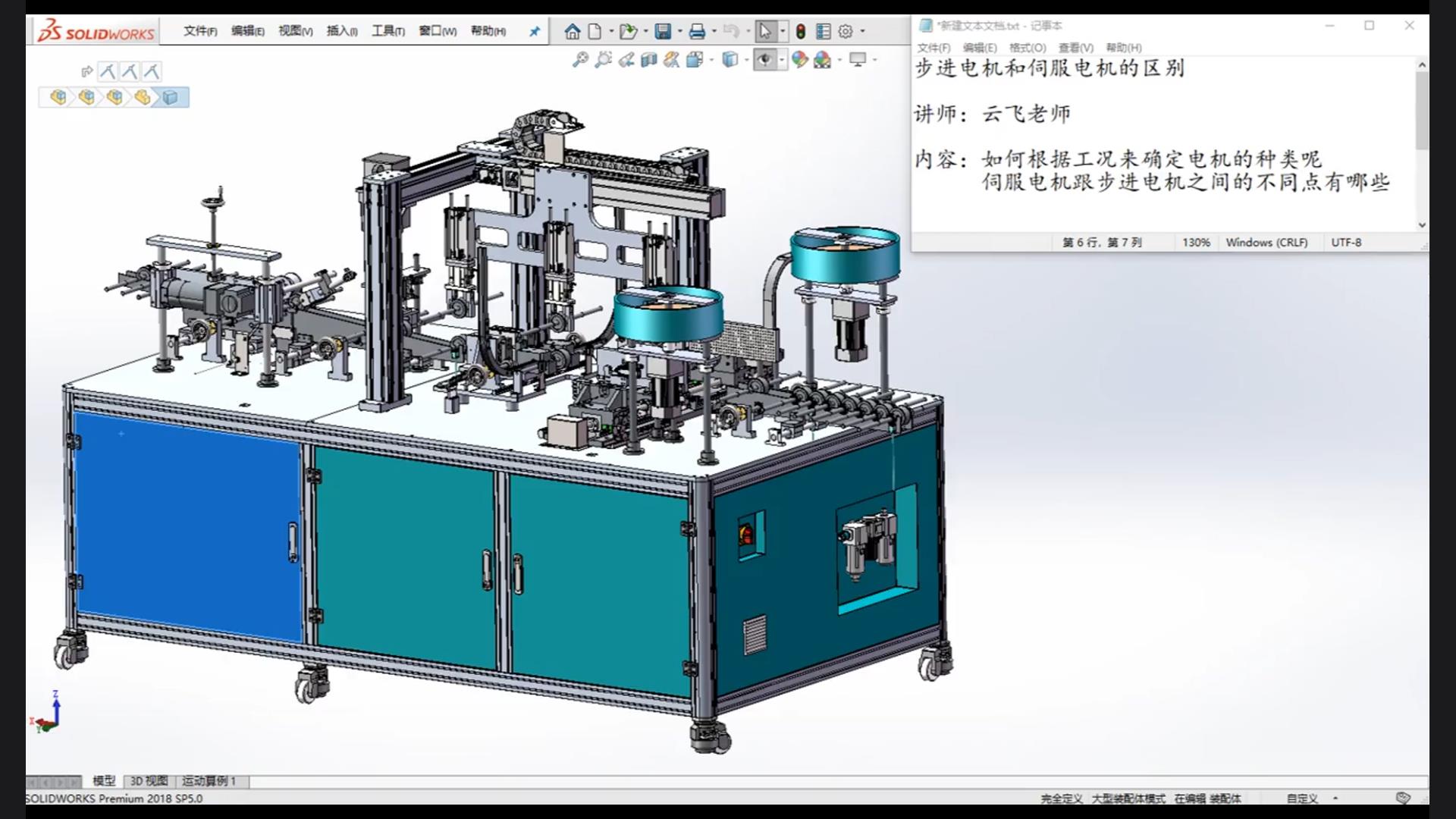 Detailed explanation of the difference between stepper motors and servo motors in 7 minutes