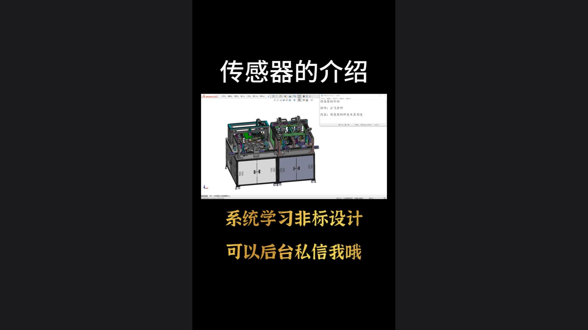 传感器的介绍