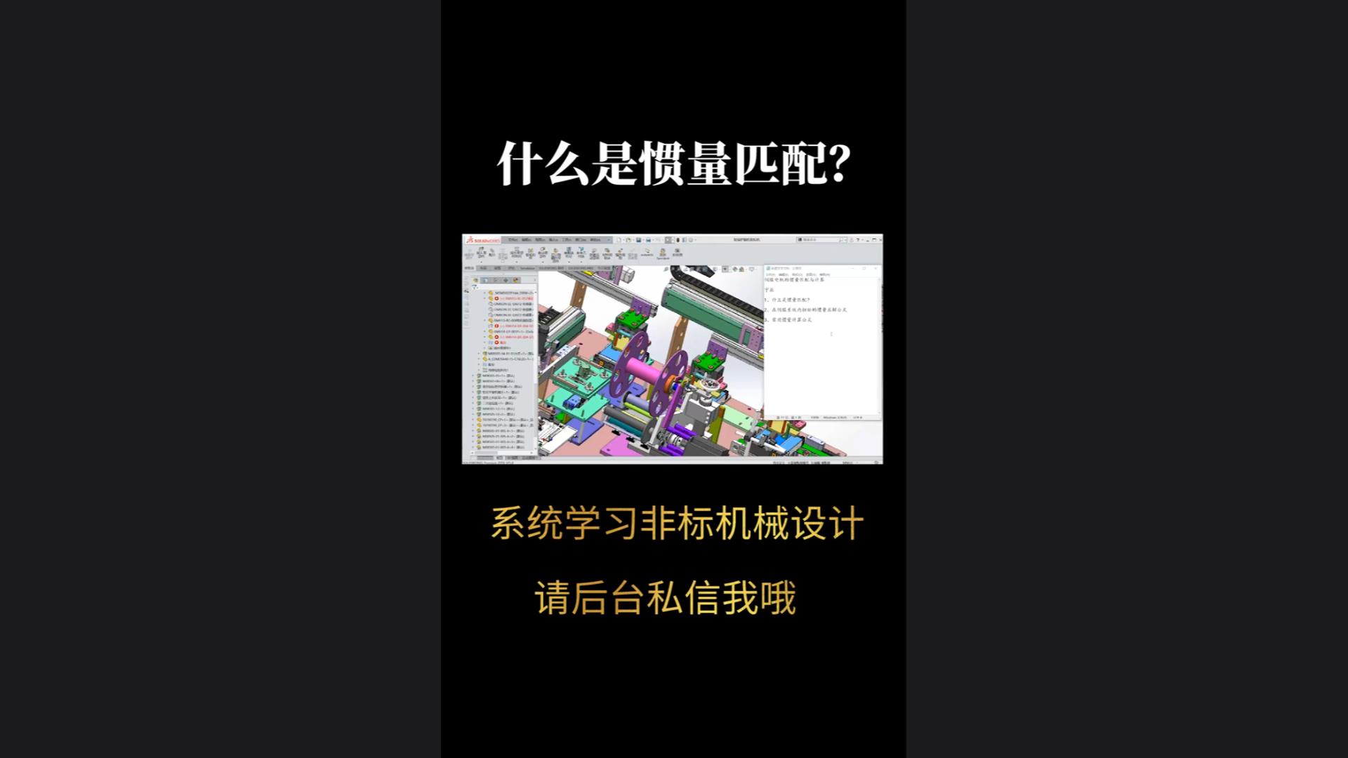伺服电机的惯量匹配与计算
